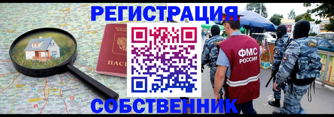 прописка регистрация в Ковдоре