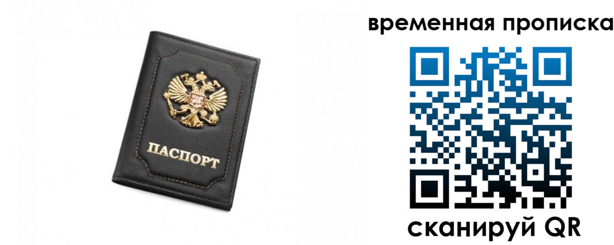 временная регистрация в Ковдоре