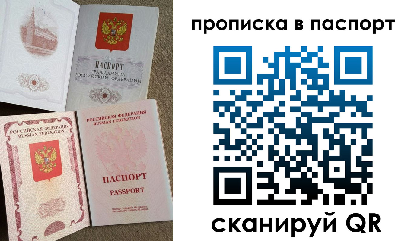 временная регистрация надежно в Ковдоре