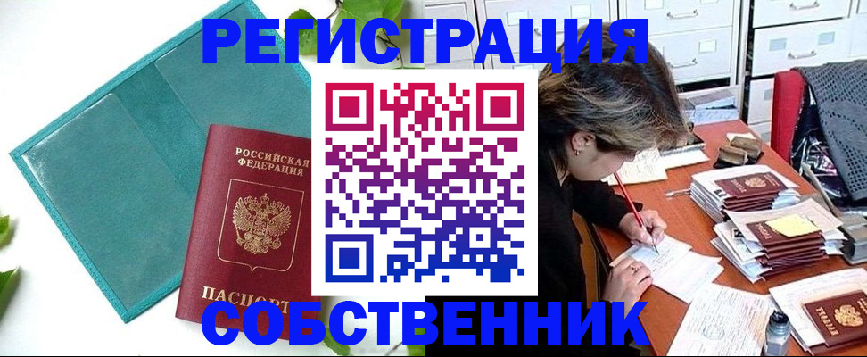 прописка иностранных граждан в Ковдоре