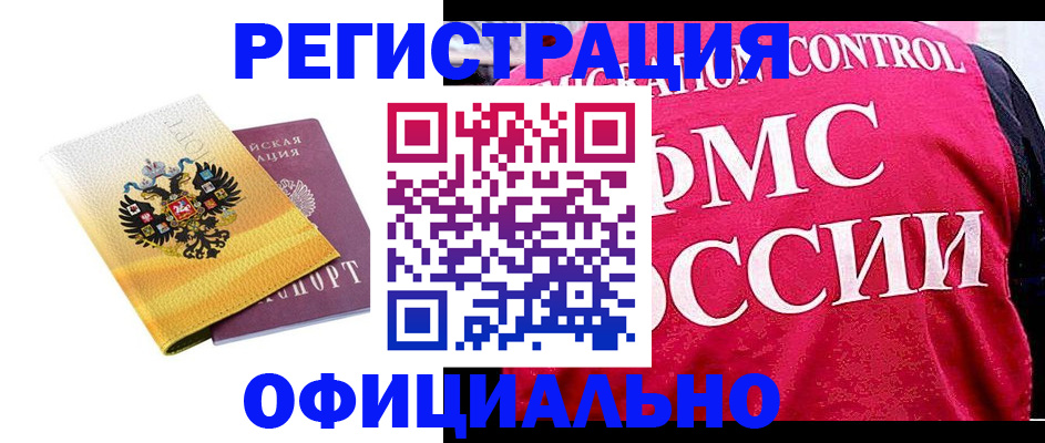 прописка для школы в Ковдоре