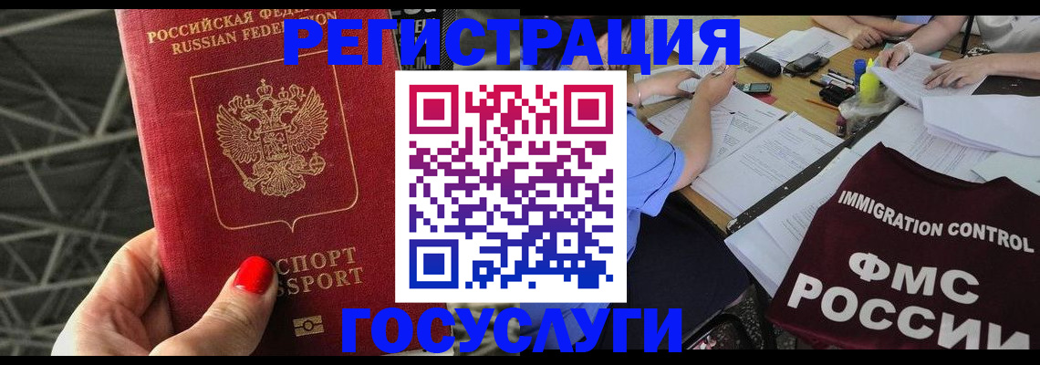временная регистрация гарантия в Ковдоре